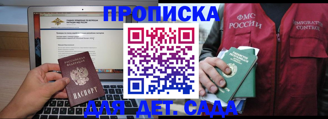 временная регистрация законно в Кулебаки