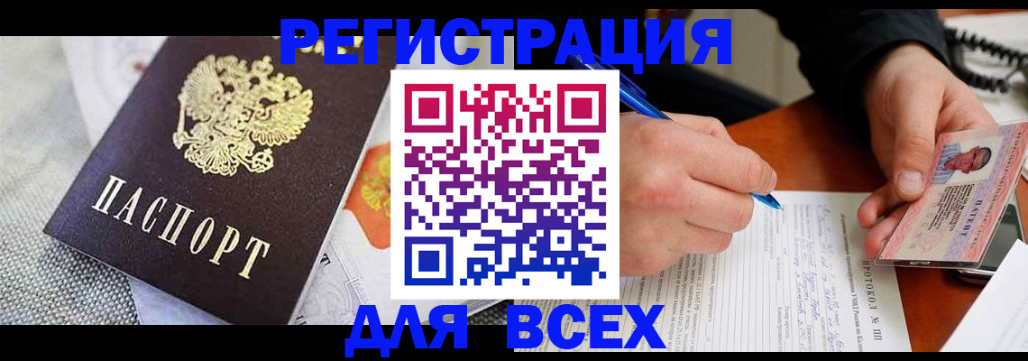 прописка законно в Кулебаки