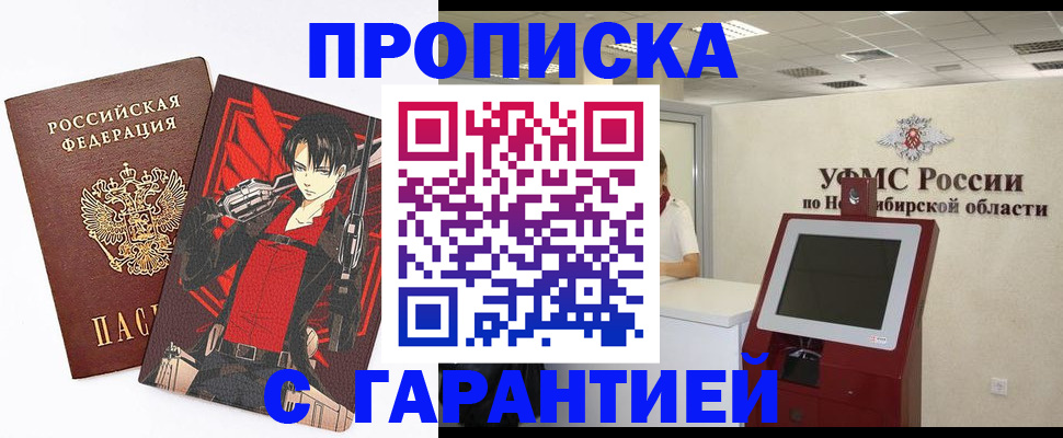 прописка паспорт в Кулебаки