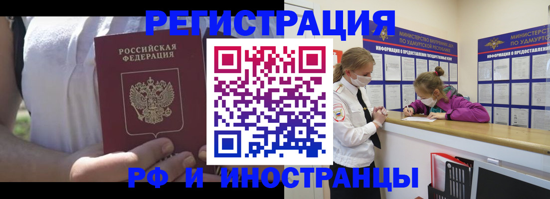 прописка для военкомата в Кулебаки