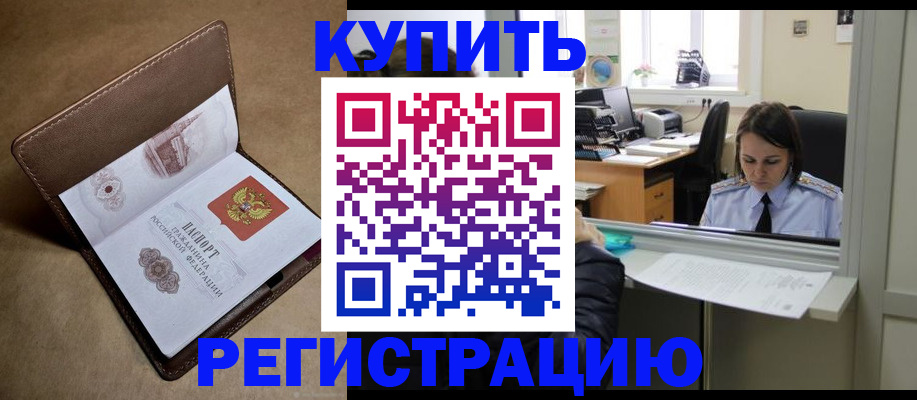 прописка штамп в Кулебаки